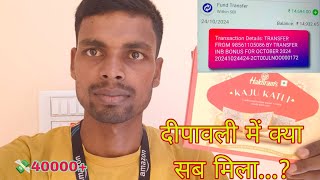 💸40000 मिला दिवाली गिफ्ट 🎁 Diwali gifts by Amazon India 🇮🇳 erstudentslife [upl. by Anurag125]