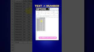 Convert text to number in excel in seconds Step by step guide  Part 1 series [upl. by Reggi]