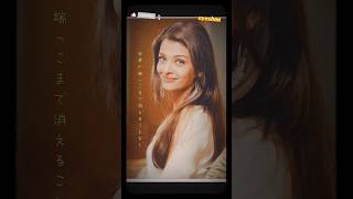 Aishwarya Rai 😘🥰🥰bollywood music viralshorts malkina212 [upl. by Essilevi873]