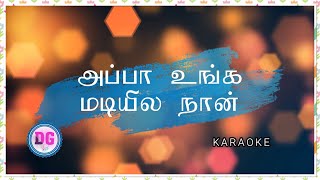 Appa Unga Madiyila  karaoke with lyrics Tamil Christian Music Track [upl. by Leur]