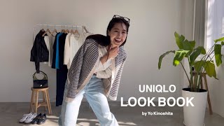 【LOOKBOOK】ユニクロ購入品で春コーデ🌷 [upl. by Haldes]