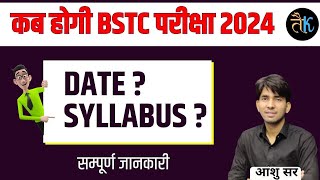 BSTC 2024 Notification Syllabus  BSTC 2024 Form Date  Kab bhare jaenge  BSTC 2024 Exam Date [upl. by Eintruok114]