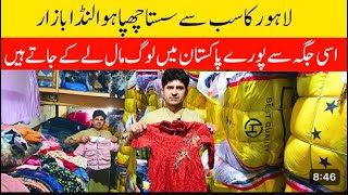 Landa Bazar Lahore  Landa Wholesale Market  Low Price Landa Wholesale [upl. by Zel737]