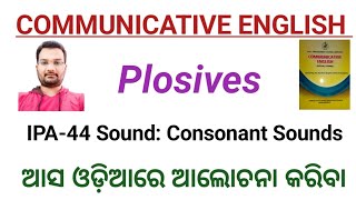 The 6 Plosives in EnglishCommunicative English in OdiaEnglish Pronunciation [upl. by Hna]