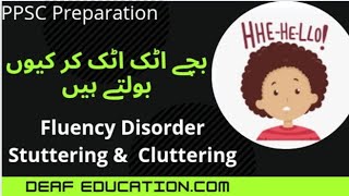 Speech Fluency Disorder in Urdu  Fluency Disorder  Stuttering amp Cluttering speech at home [upl. by Groscr]