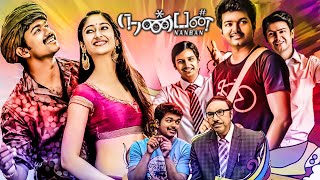 Nanban Tamil Full Comedy Movie  Vijay Jiiva Ileana DCruz  Sathyaraj Srikanth  HD [upl. by Tezile]