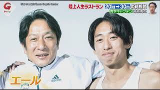 2021年（第97回）箱根駅伝 青山学院大学 原監督＆神林勇太キャプテン [upl. by Marisa]