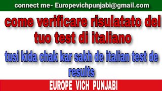 COME VERIFICARE RISULATATO DEL TUO TEST DI ITALIANO TUSI KIDA CHAK KAR SAKH DE TEST DE RESUITS [upl. by Cerys472]