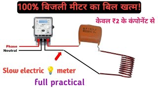 Electric meter reading slow kaise kare  how to reduce electric load [upl. by Norok37]