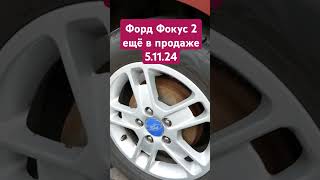 Форд Фокус 2 рестайлинг Ford Focus 2 ещё на заводских тормозных колодках 😉❤️ [upl. by Gregorius]