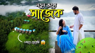 মেঘের উপর আমাদের বাড়ি 😍 সাজেকে ২ দিন  Sajek Tour Vlog AZ [upl. by Katharyn]