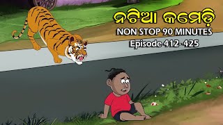 Natia Comedy  Episode 412 To 425  Nonstop 90 Minutes [upl. by Mixie380]