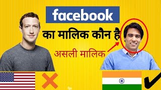 THE REAL FOUNDER OF FACEBOOK  INDIAN  Divya Narendra [upl. by Ramedlab]