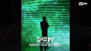 빌드업 보이스 실루엣 V7  Adele  One and Only [upl. by Champaigne640]