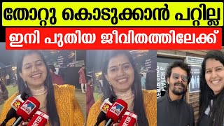 💯സന്തോഷ വാർത്തയുമായി എലിസബത് ഉദയൻ പുതിയ ജീവിതത്തിലേക്ക് Elizabeth udayan marriage news [upl. by Rehoptsirhc]