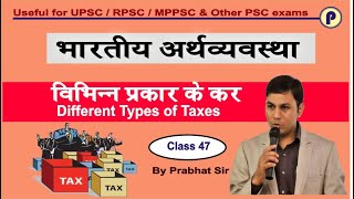 विभिन्न प्रकार के कर  Types of Taxes  Direct and Indirect Taxes  UPSC  IAS RAS  MPPSC  UPPSC [upl. by Selohcin327]