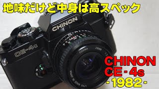 【ヤフオク・ジャンク】CHINON CE4s【60台目】 [upl. by Eejan]