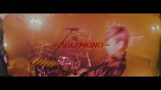 Non Stop Rabbit 『BAKEMONO』 official music video 【ノンラビ】 [upl. by Jaddan214]