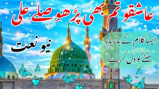 New Naat Sharif  Aashiqo Tum Bhi Parho Salley Aala  New Nasheed  Durood O Salam  By Umair Khan [upl. by Auqinahs303]