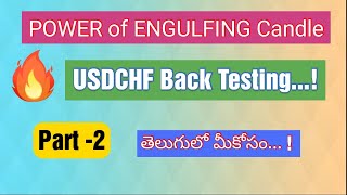 Engulfing Candles  పార్ట్  2  USDCHF  explaining in తెలుగు [upl. by Corrina]