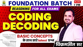 🔴CODING  DECODING 01  FOUNDATION BATCH REASONING By  VIKRAMJEET SIR rankersgurukul [upl. by Adnilemre]