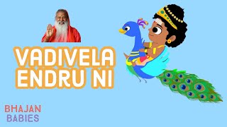 Vadivela Endru Ni  Animated Muruga Bhajan for Kids  Sri Ganapathy Sachchidananda Swamiji [upl. by Marcelo51]