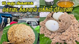 🔥 சுட சுட சீரக சம்பா பிரியாணி Famous Biryani in Kodaikanal  Kodaikanal Street Foods [upl. by Rhynd180]