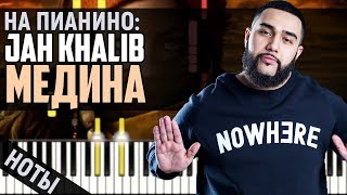 Jah Khalib  Медина  На Пианино [upl. by Aikim]