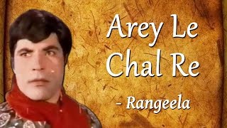 Best Of Rangeela  Arey Le Chal Re  Popular Saeed Khan Rangeela Songs [upl. by Ardnuat106]