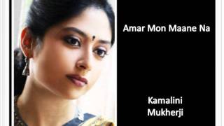 Rabindra Sangeet  Amar Mon Maane Na  Kamalini Mukherji [upl. by Nileve217]