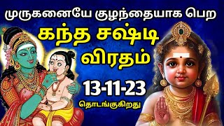 இன்று கந்த சஷ்டி சூரசம்ஹாரம் 2023  live tiruchendur murugan temple [upl. by Dympha]