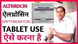 Althrocin Tablet  Althrocin Tablet Kis Kaam Aati Hai  Althrocin Tablet Uses In Hindi  Althrocin [upl. by Leone885]