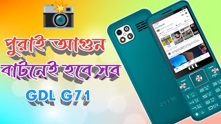 দুর্দান্ত একটা ফিচার ফোন 📶 রয়েছে চমক 😱 button phone price in Bangladesh  GDL mobile [upl. by Inaej]