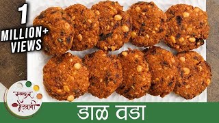 डाळ वडा  Dal Vada Recipe In Marathi  Chana Dal Vada  South Indian Recipe  Sonali [upl. by Buskirk]