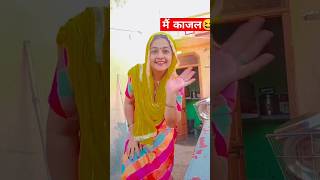 और तुम 😂🤣 funny bhojpuri video pkfunny2821 comedy trendingshorts trendingvideo viralvideo [upl. by Winny]