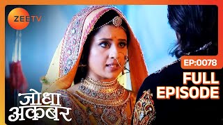 Jodha ने किया मना Akbar के साथ रहने से  Jodha Akbar  Full Ep 78  ZEE TV [upl. by Liberati994]