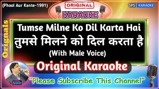 Tumse Milne Ko Dil Karta Hai Female Original KaraokePhool Aur Kaante1991Alka YagnikKumar Sanu [upl. by Enelrats591]