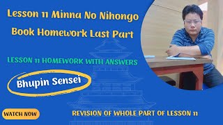 Lesson 11 Minna No Nihongo Book Homework Last Part  Revision of whole part of Lesson 11 [upl. by Ashbaugh485]