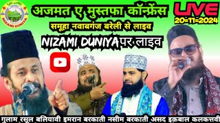 Azmate Mustafa Conference Live Gulam Rasool Baliyavi Asad Iqbal imran Barkati Naseem Barkati [upl. by Revolc]