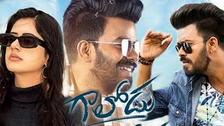 Gaalodu 2022 Gehna Sippy Sudigali Sudheer  P Rajasekhar Reddy Full Movie ReviewampFacts [upl. by Cleodal71]