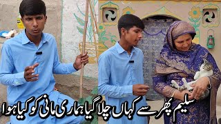 Saleem Phr se Kahan Chala Gea Hamari Mano ko Kia Howa  Pakistani Village Lifestyle  Bagi Family [upl. by Luelle998]