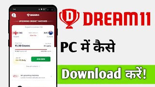 Dream11 PC Me Kaise Download Kare Dream11 For Laptop amp PC [upl. by Killam599]