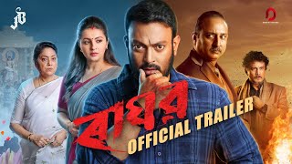 RAGHAV  Official Trailer  Jatin Bora  Nishita Goswami  Mridula Boruah  Sumi Borah [upl. by Noreik572]