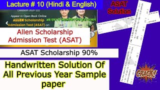 10 Allen ASAT Exam Sample Paper Solution  Allen Scholarship Admission Test Solve Paper  Class10 [upl. by Buckie]