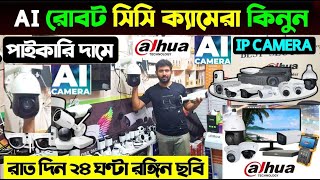 WiFi IP Camera Price in Bangladesh  CCTV Camera Price in Bangladesh  CC Camera Price In Bangladesh [upl. by Nigem]