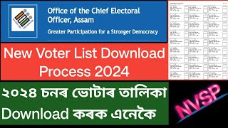 How to Download New Voter List 2024Mostafa SolutionNVSPCEO Assam2024 [upl. by Suivatnom]