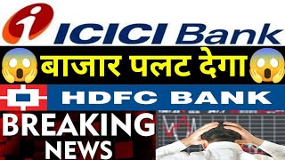 ICICI BANK बाजार पलट देगा HDFC BANK से भी बड़ी खबर देखलो  22 October Nifty Bank Nifty Prediction [upl. by Musetta]