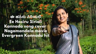 Ee Hasiru SiriyaliKannada Song Cover NagamandalaKannada Song Hits Chickmagalur Samse tea estate [upl. by Enirolf]