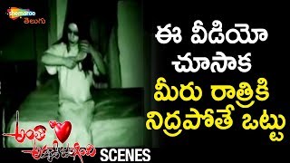 Youth Research on Paranormal Activity  Antha Akkade Jarigindi 2019 Latest Telugu Movie  Sunny Raj [upl. by Ellinej]