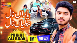 Yaaran Naal Beliya Naal Hisab Karenday Nai  Prince Ali Khan  Official Music Video  Shaheen Studio [upl. by Eeleimaj625]